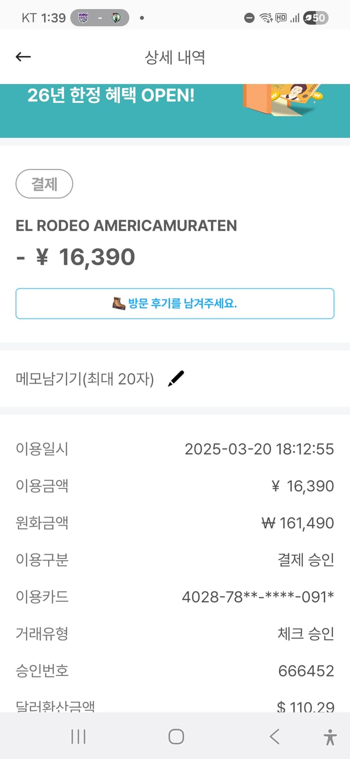 EL RODEO 그래픽 팬츠 상품이미지3