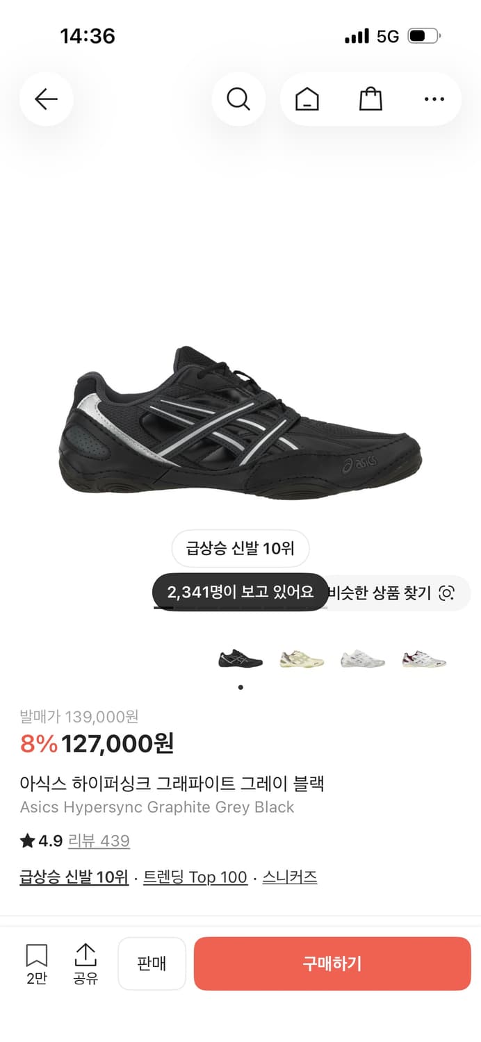[280]아식스 하이퍼싱크 상품이미지1