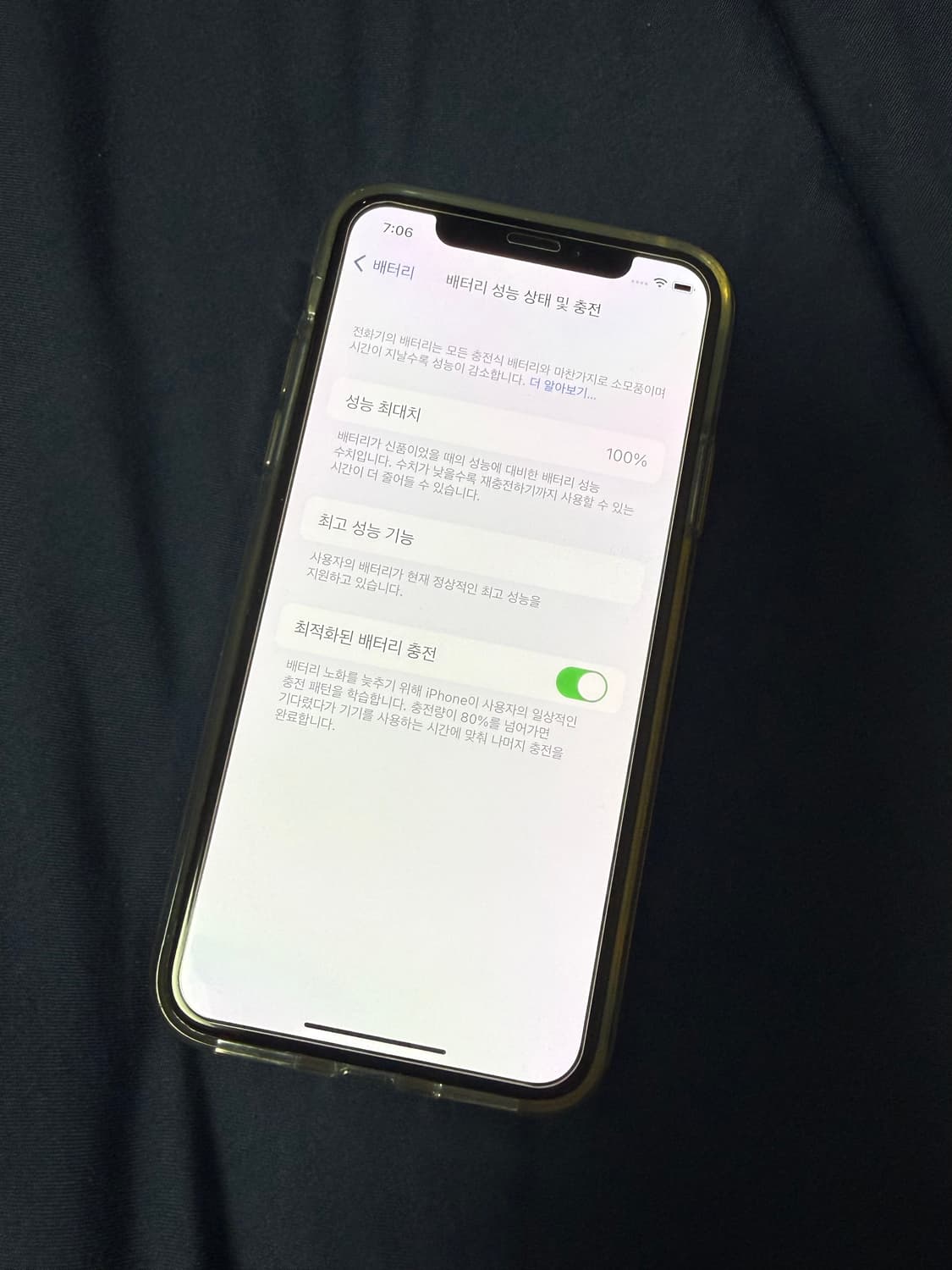 아이폰 X 64GB (실버) 배터리 성능 100 상품이미지2