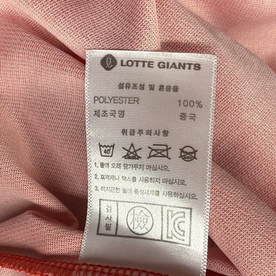 [ M ] 롯데 자이언츠 반팔 야구 유니폼 b10 상품이미지5