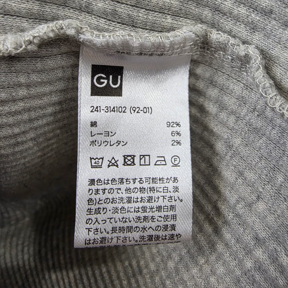 GU 그레이 버튼 포인트 골지 슬림 나시 상품이미지6