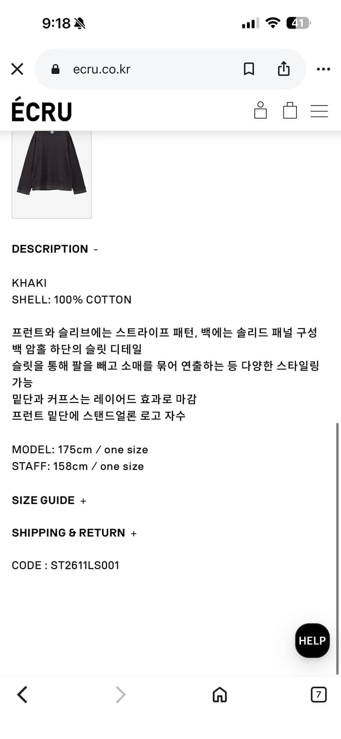 스탠드얼론 스트라이프 롱슬리브 원사이즈  상품이미지2