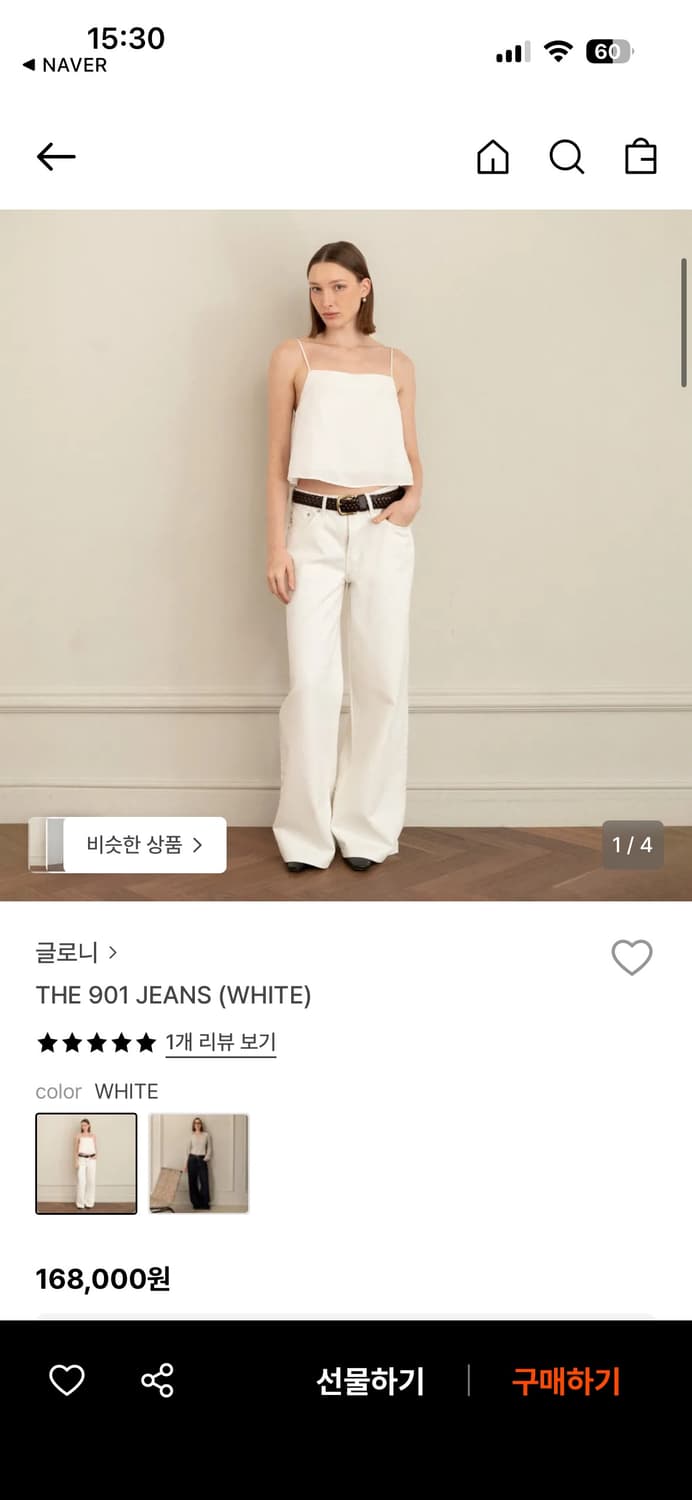 글로니 white jean 상품이미지1