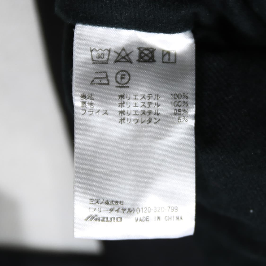 (착용컷) 미즈노 베이스볼 웜업 자켓 (남성용 105) 상품이미지7