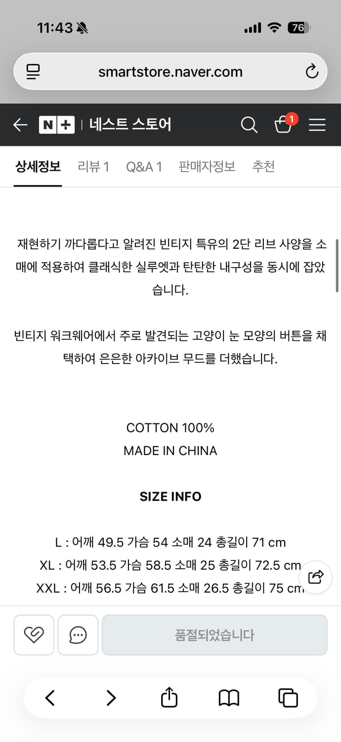 글래드핸드 헨리넥 블랙 XL 상품이미지2
