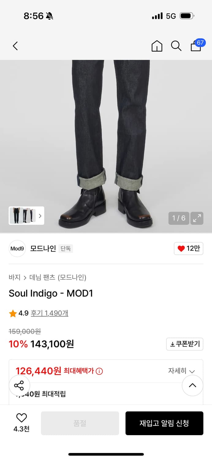 모드나인 Mod1 소울 인디고 29 상품이미지2