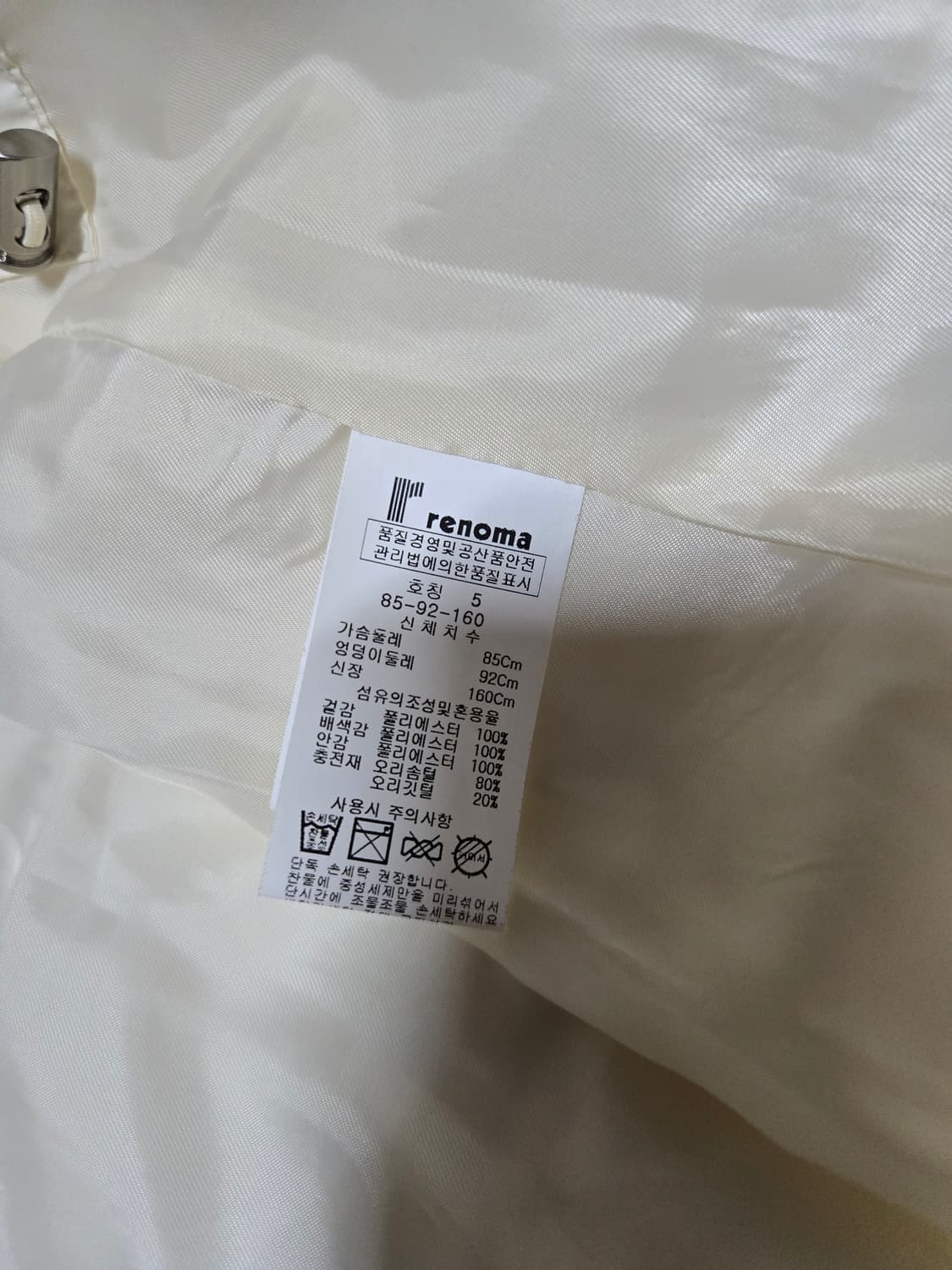 renoma(레노마)여성 아이보리 덕다운 롱 패딩 상품이미지8