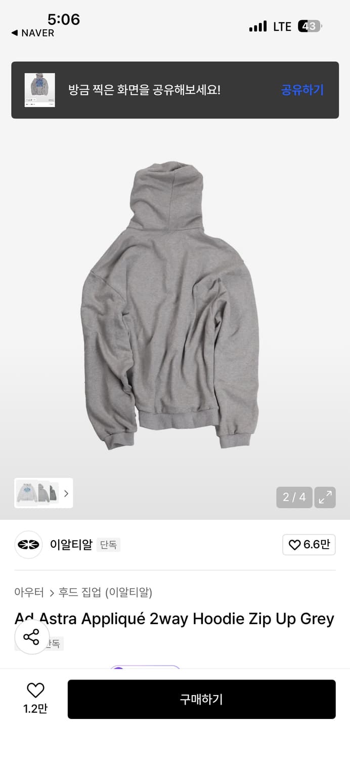 Ad Astra Appliqué 2way Hoodie Zip Up Gre 상품이미지2