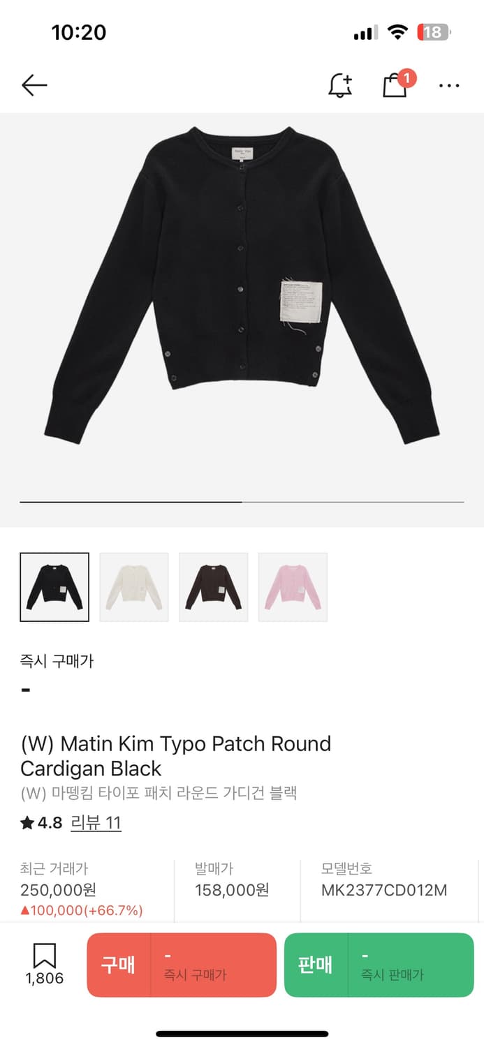마뗑킴 타이포 패치 가디건 블랙(미착용 새상품 택X) 상품이미지1