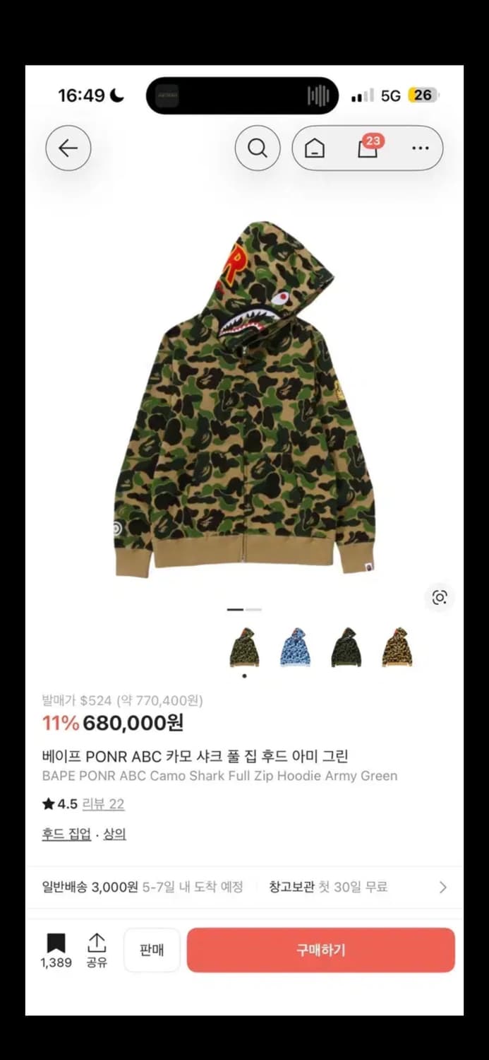 베이프 후드집업 상품이미지1