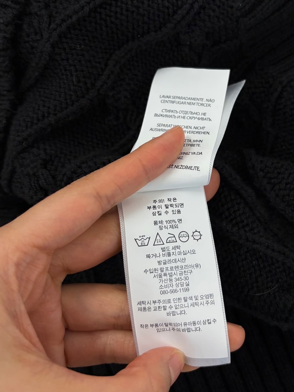 폴로 꽈배기니트 블랙 (XL) 상품이미지8