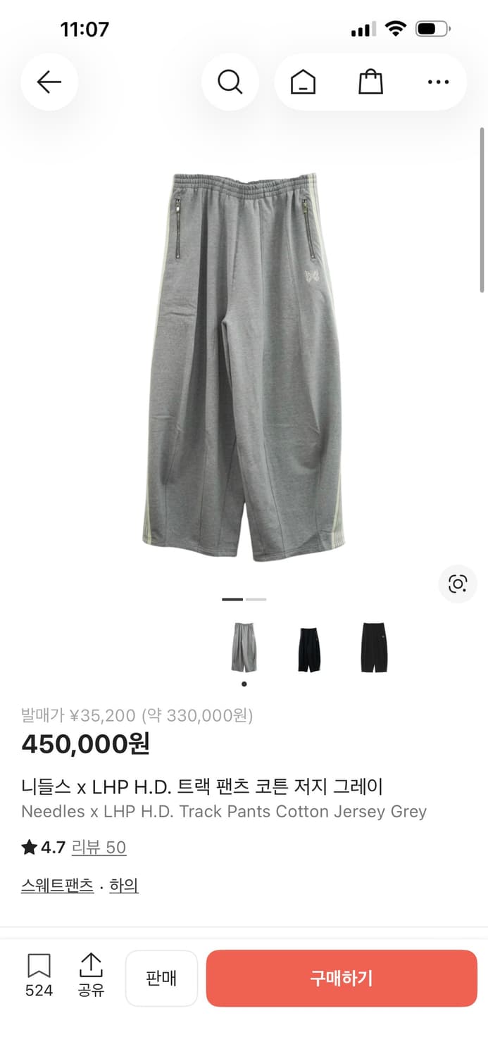 니들스 LHP HD트랙팬츠 M 상품이미지7