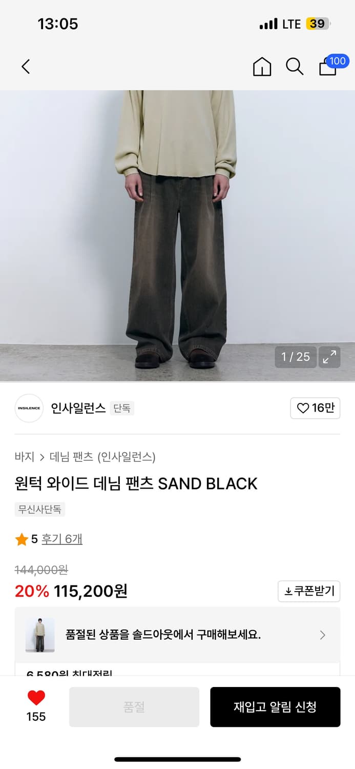 인사일런스 데님 팬츠 상품이미지1