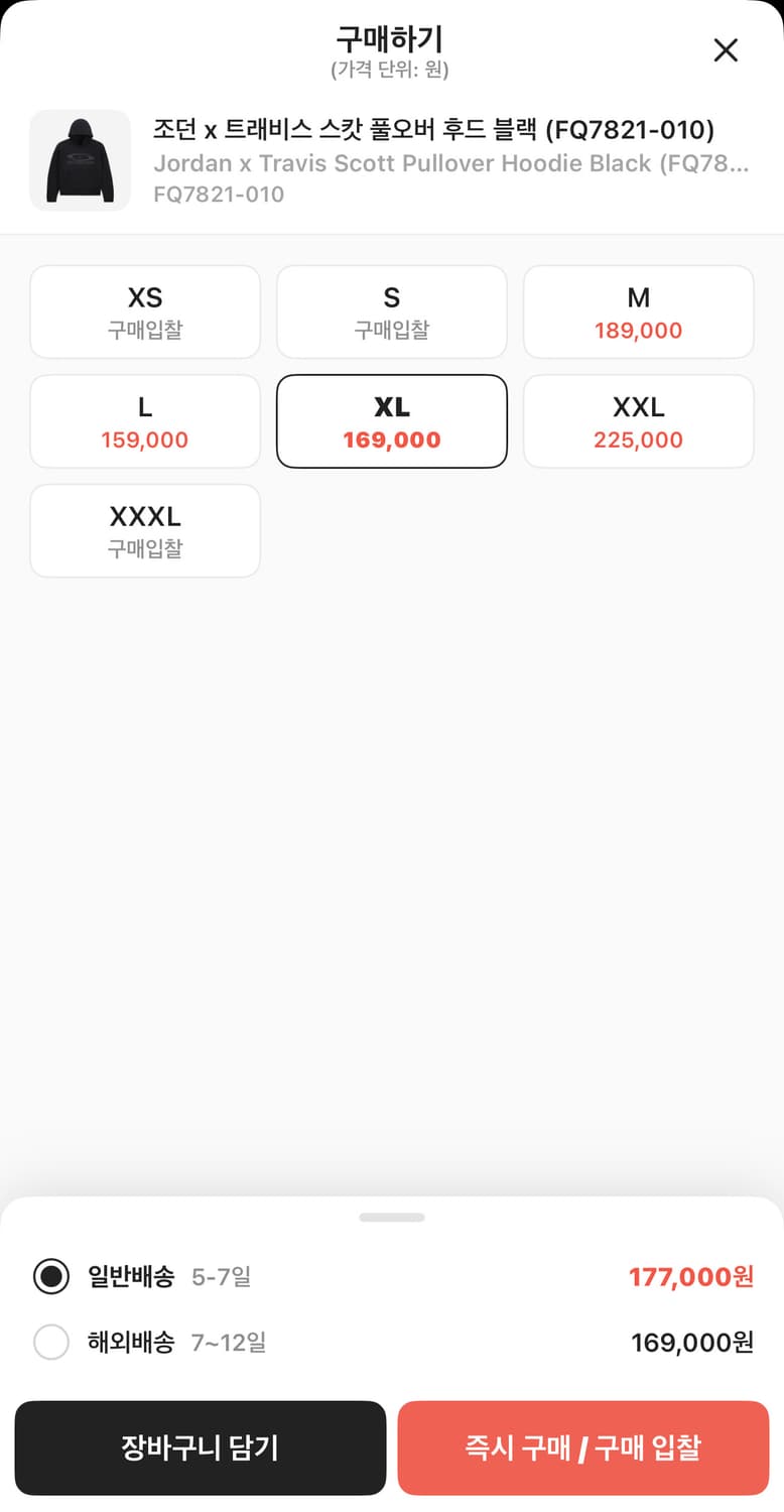 나이키 조던 x 트래비스 스캇 후드 상품이미지6