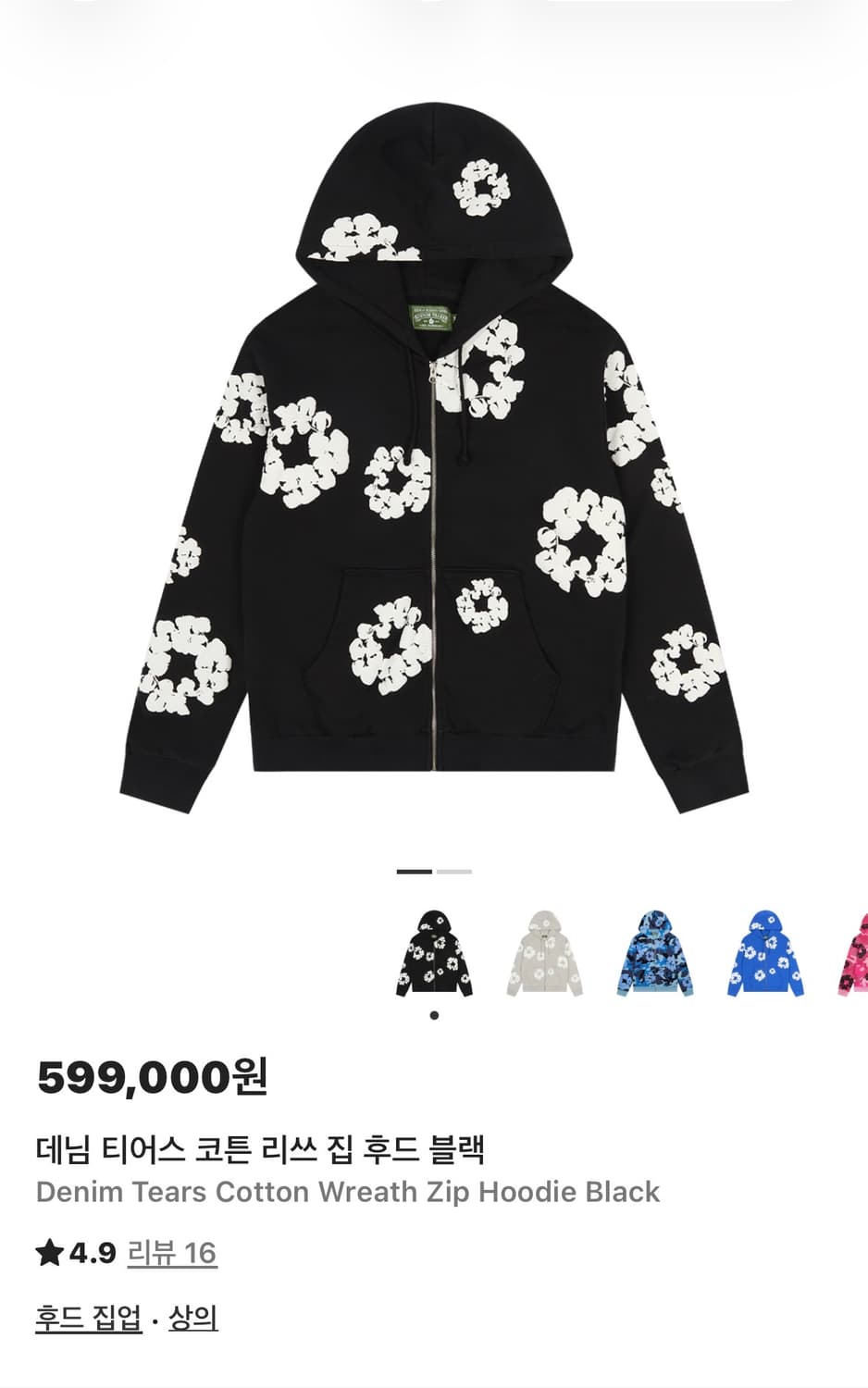 데님티어스 코튼 리쓰 집 후드집업 M 상품이미지1