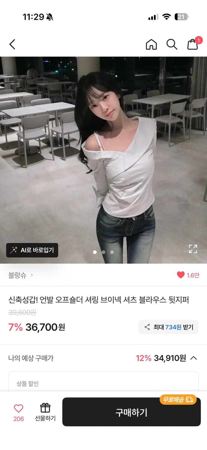 에이블리 상태 좋은 옷 팝니다 상품이미지1