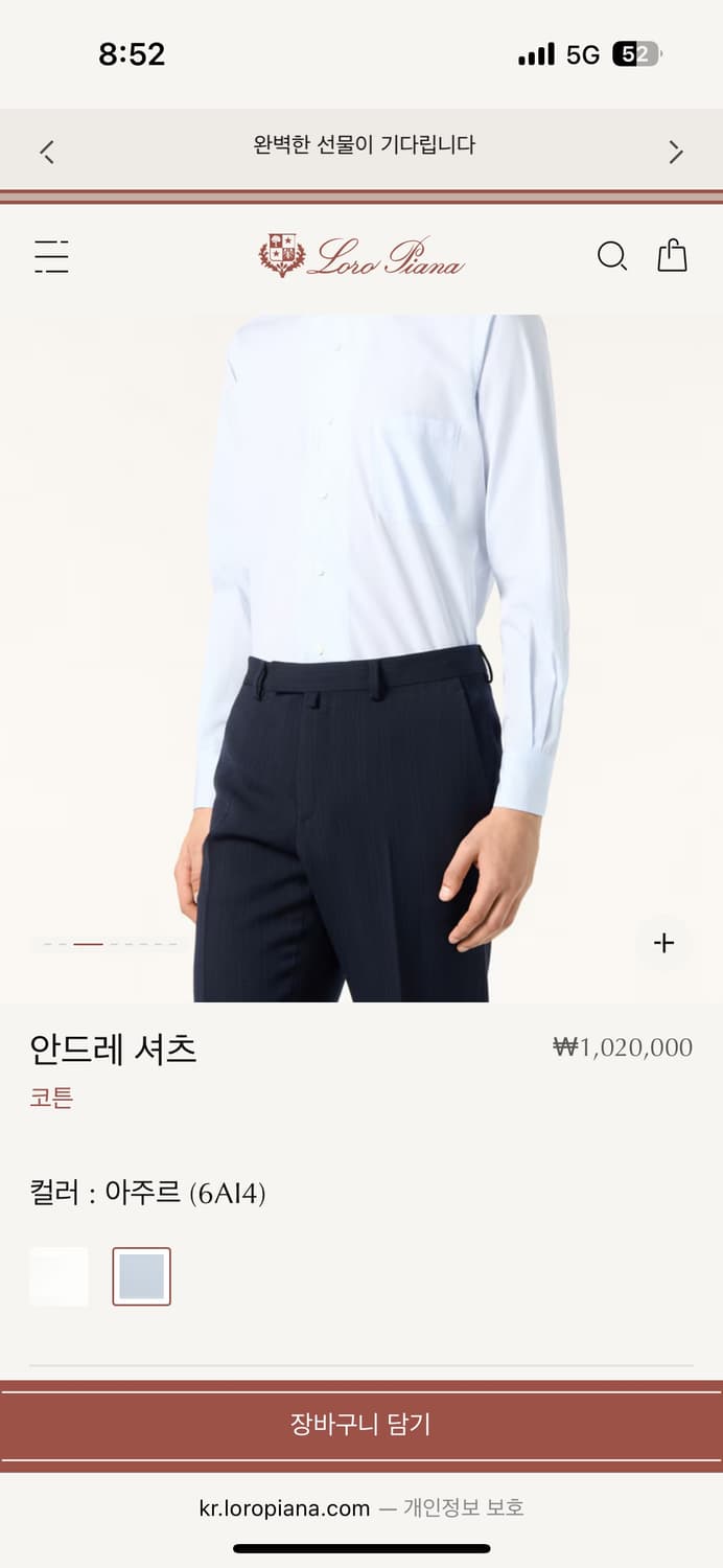 로로피아나 안드레 셔츠 코튼 M 상품이미지10