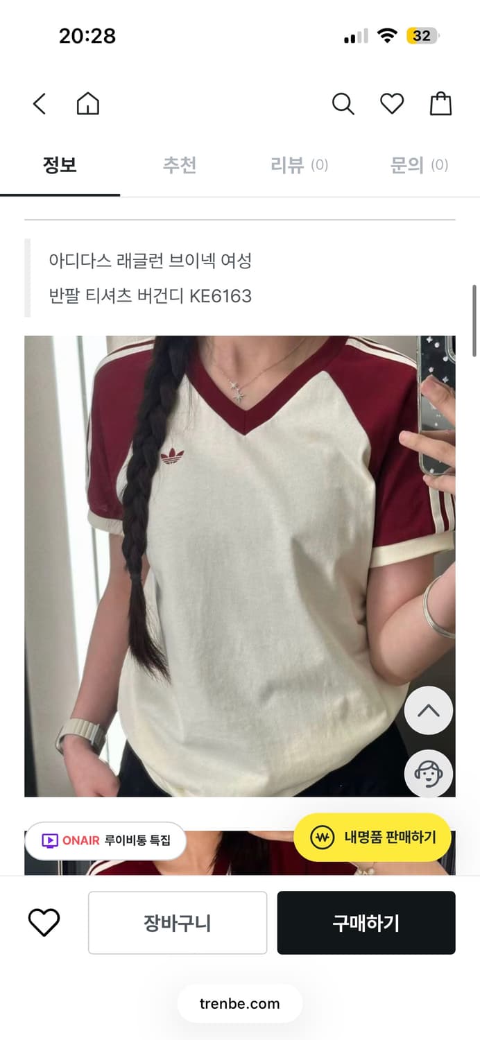 아디다스 브이넥 반팔 티-크림화이트:버건디 KE6163(L) 상품이미지1