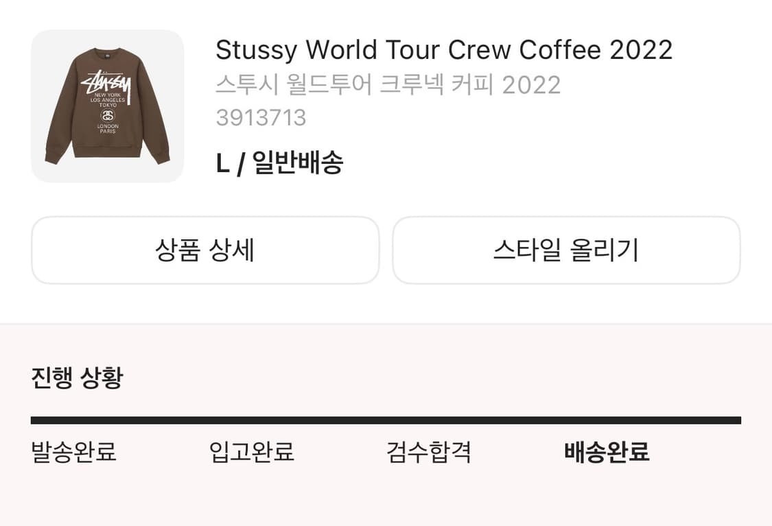 (상태 s급) 스투시 월드투어 크루넥 맨투맨 L 상품이미지5