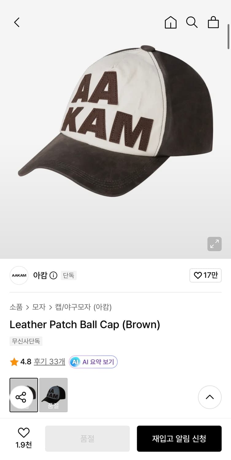 Aakam 아캄 볼캡 상품이미지1