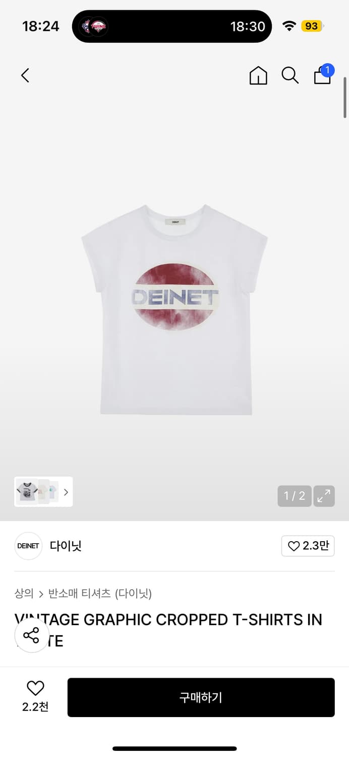 다이닛 반팔 상품이미지1