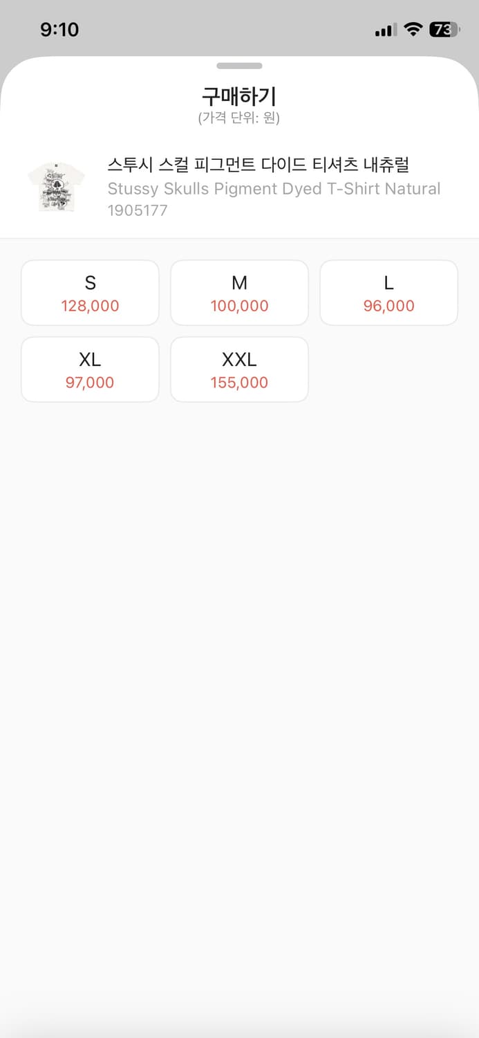 스투시 스컬 피그먼트 다이드 티셔츠 S사이즈 내츄럴  상품이미지3