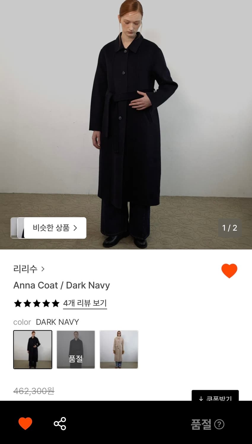 리리수 안나코트 다크네이비 상품이미지2