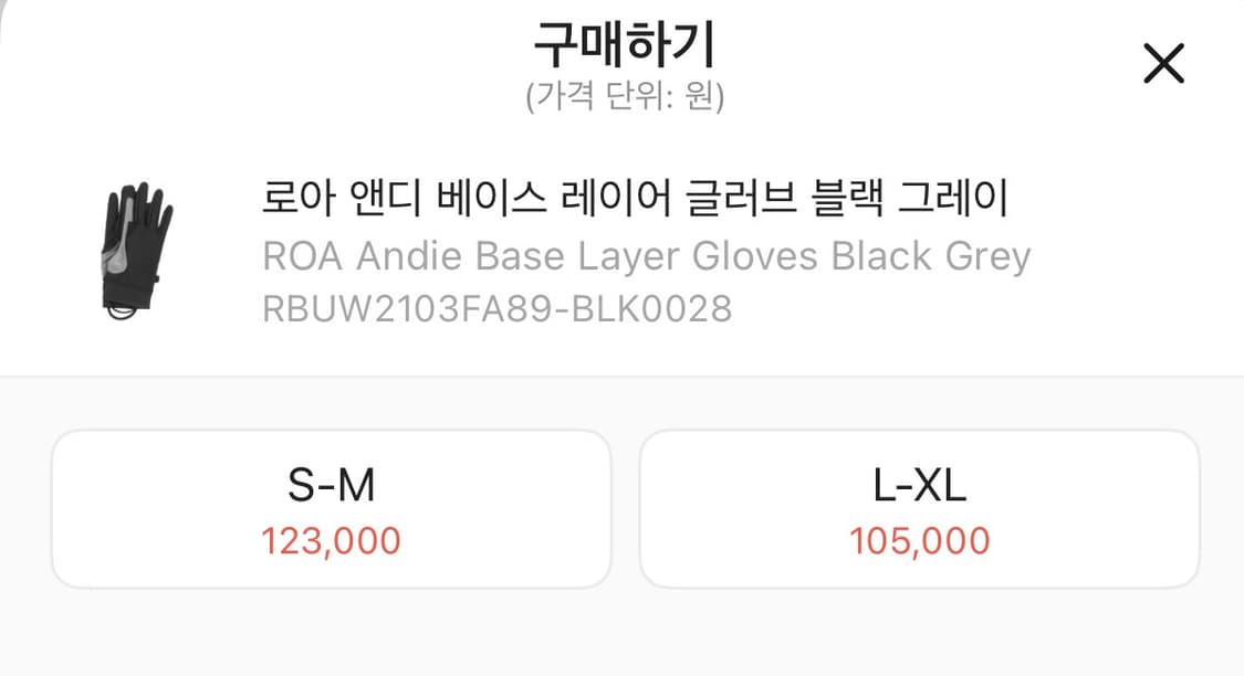 ROA andie base layer gloves 상품이미지2