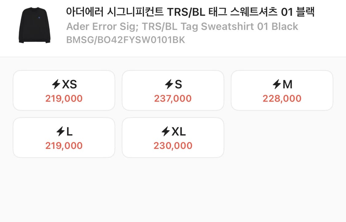 아더에러 시그니피컨트 TRS BL 태그 스웨트셔츠 맨투맨 블랙 M 상품이미지4