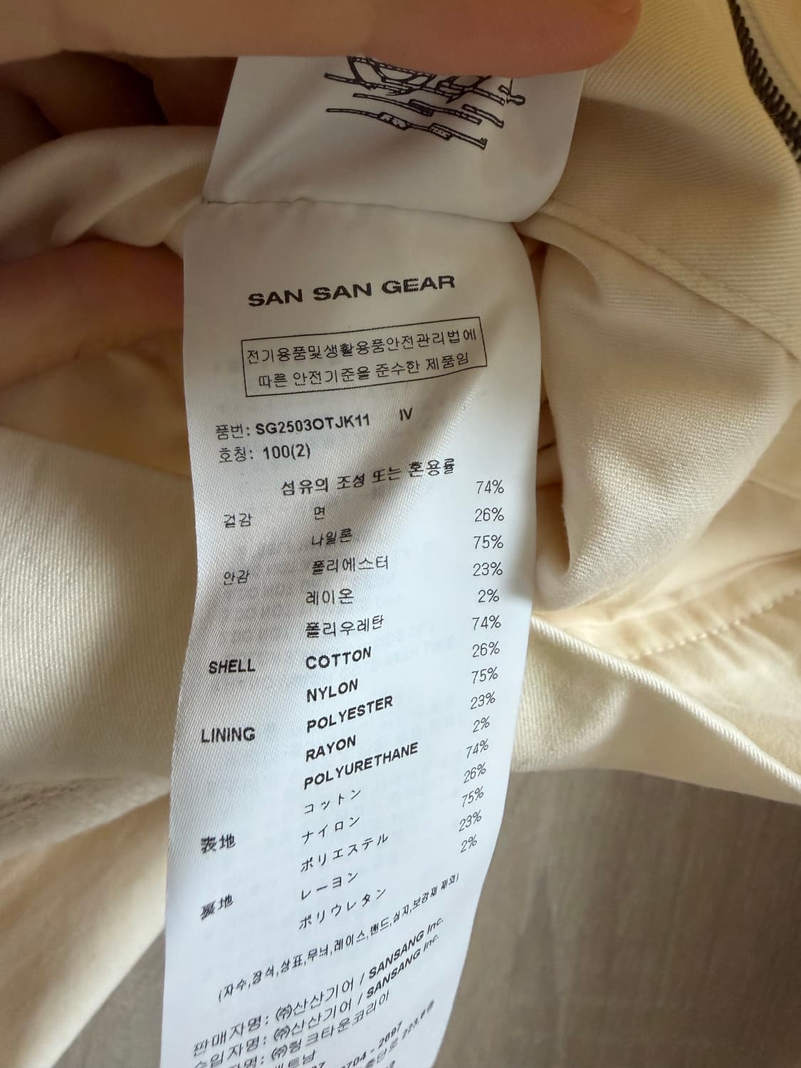 산산기어 어바인 커브자켓 (2사이즈) 상품이미지3