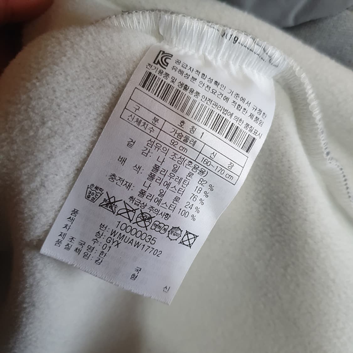 WAAC 왁 점퍼 1 상품이미지4