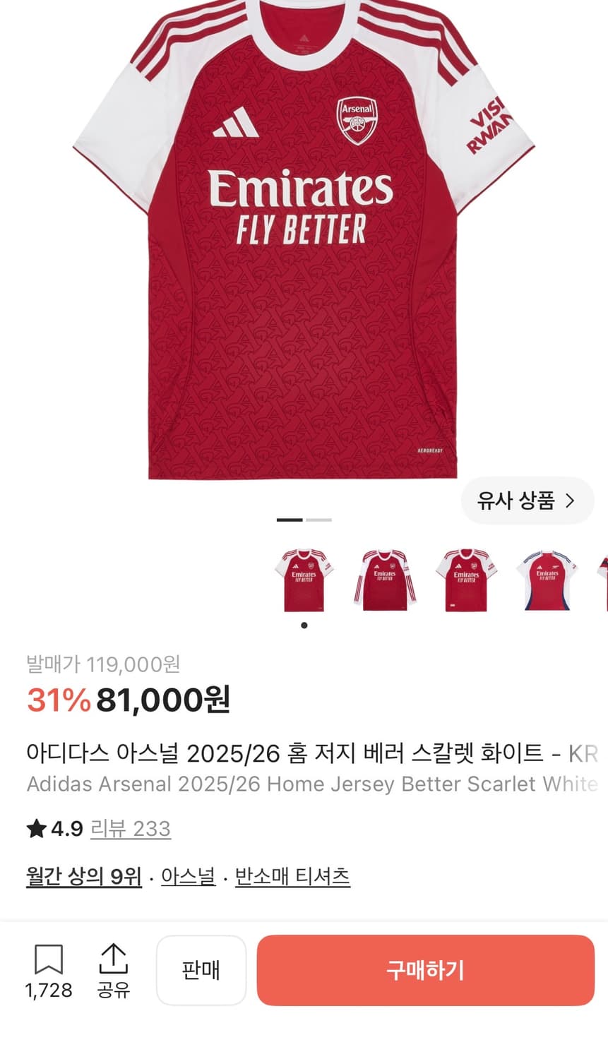 아스널 유니폼 상품이미지1