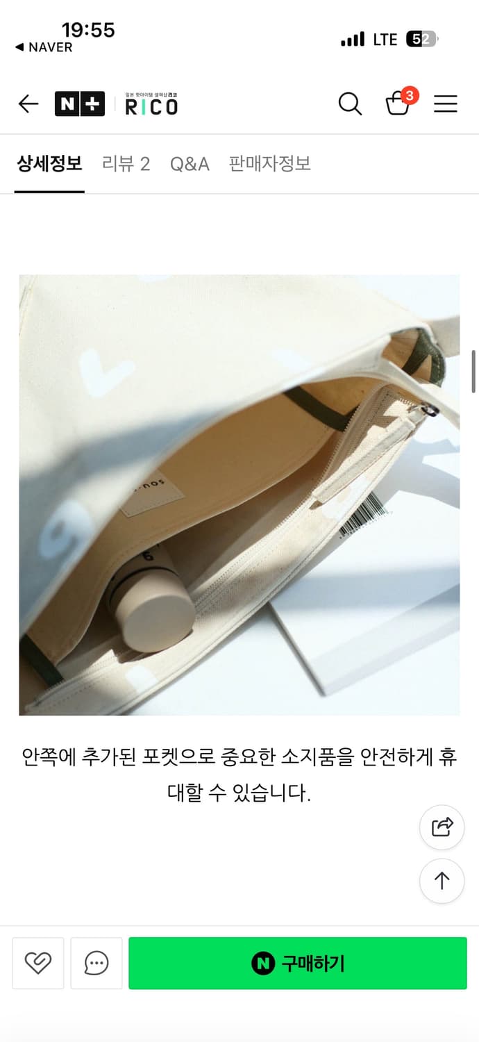 소우소우 sousou 오다야카 그레이 크로스백 미디움 상품이미지5