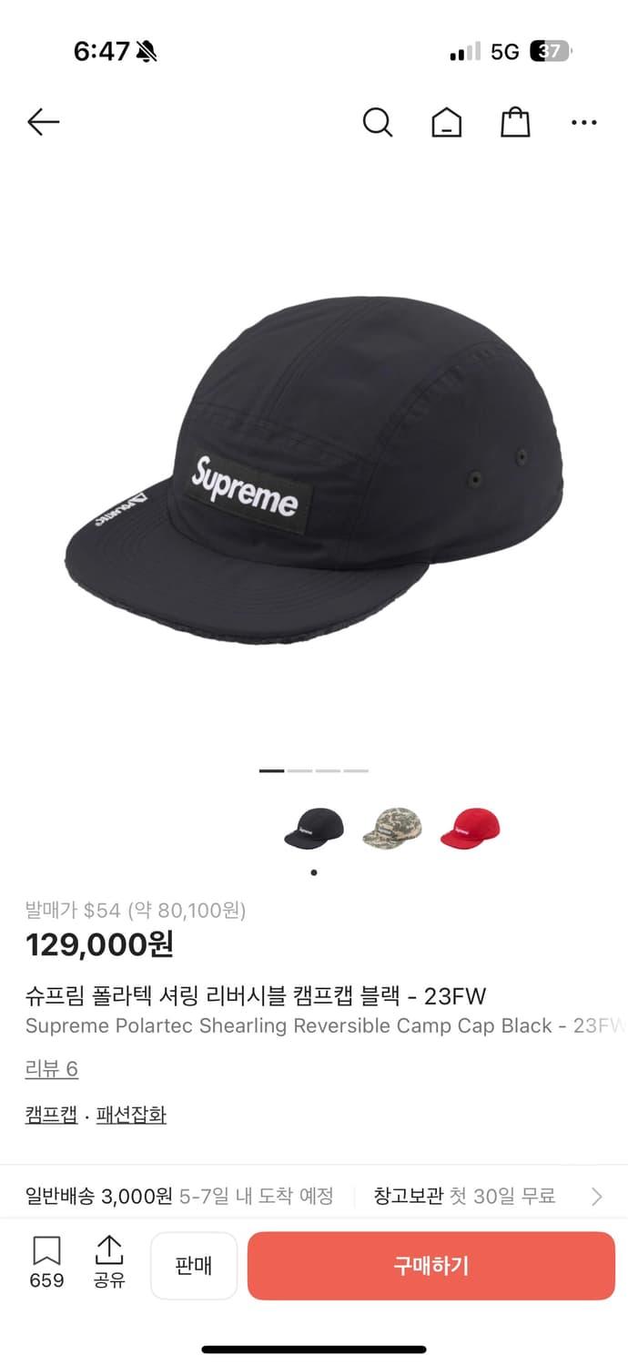 슈프림 폴라텍 셔링 리버시블 캠프캡 블랙 - 23FW 상품이미지1