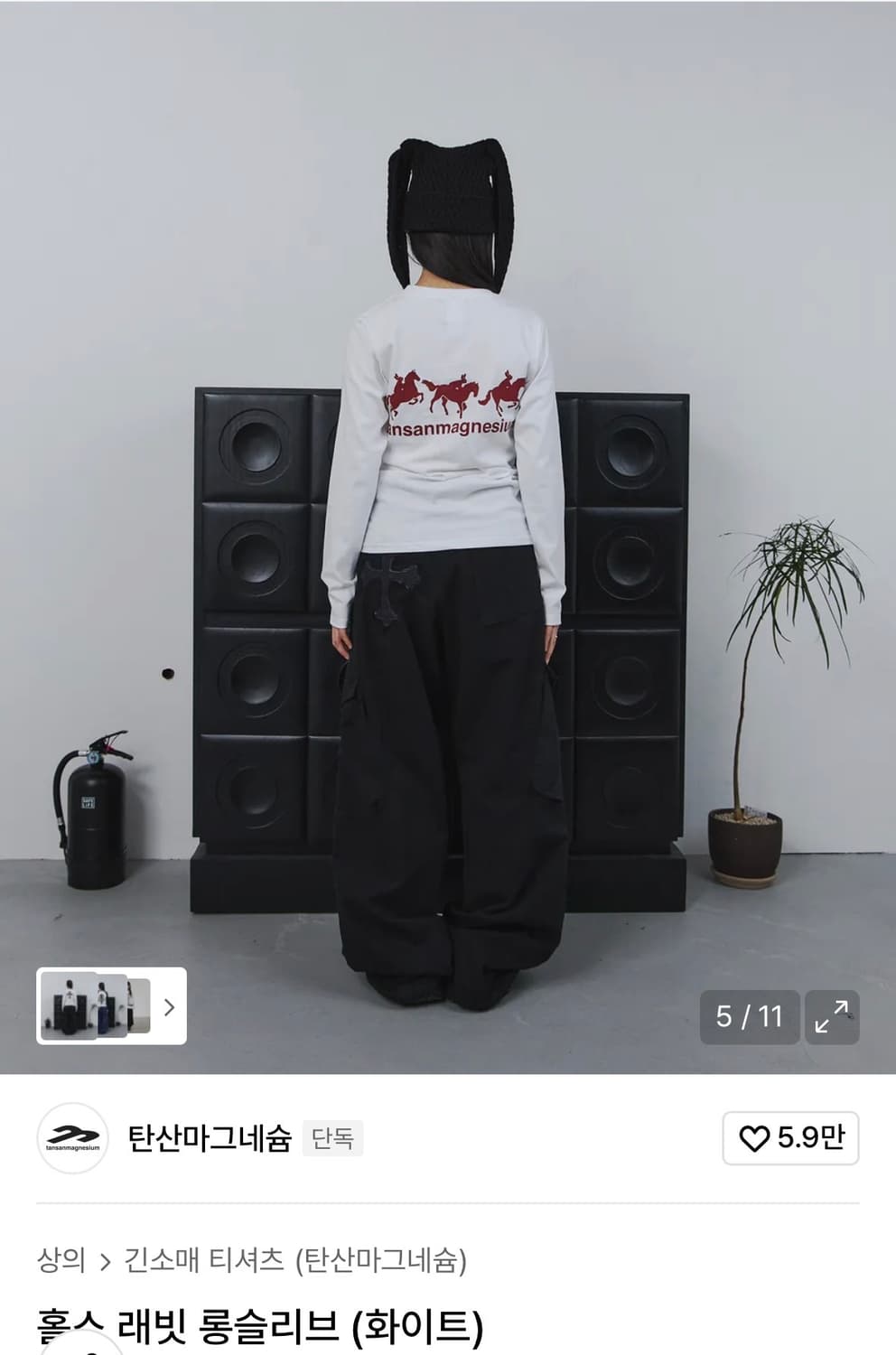 탄산마그네슘 홀스 래빗 롱슬리브 상품이미지1