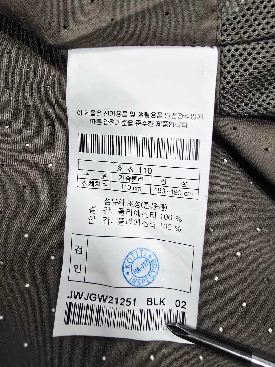 코오롱스포츠 남성 블랙 고어텍스 바람막이 자켓 상품이미지9