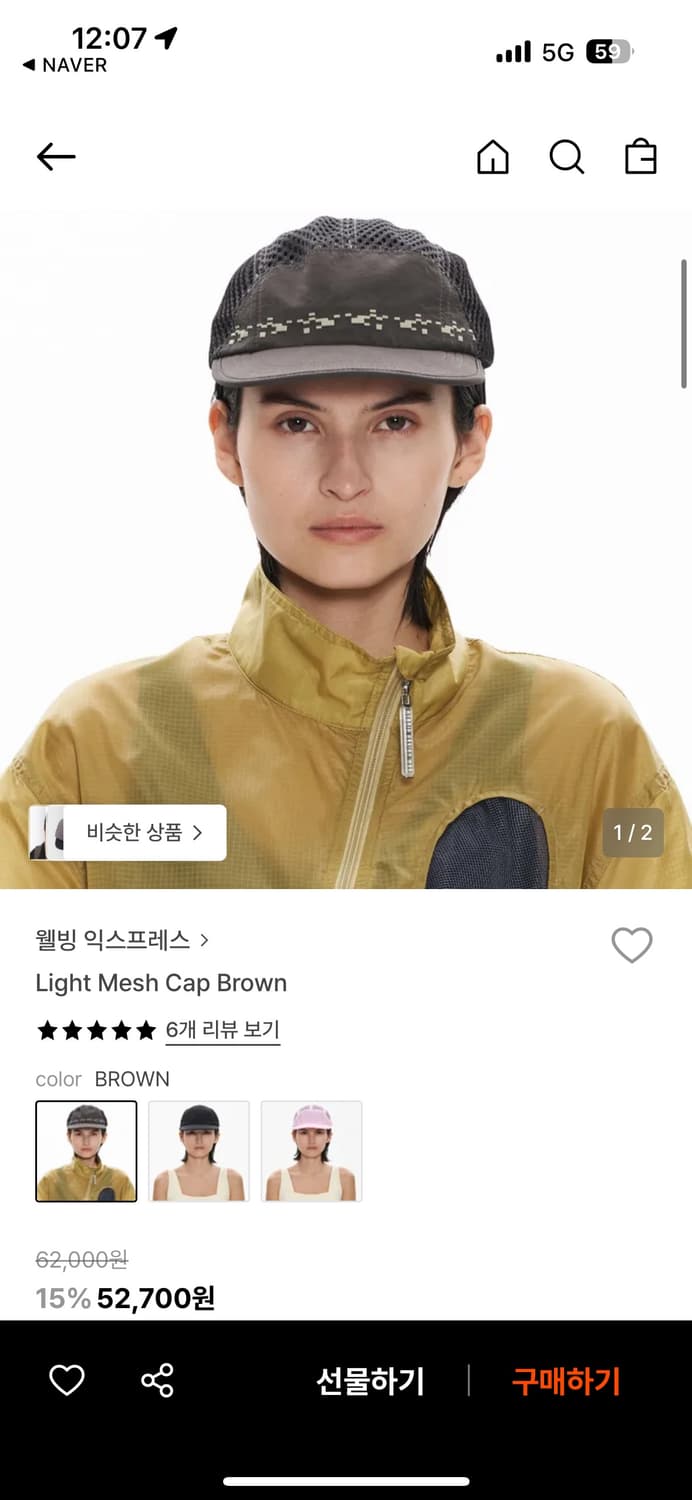 (새상품) 웰빙 익스프레스 메쉬캡 상품이미지4