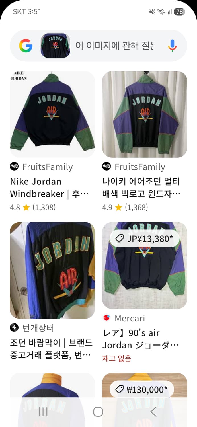 Nike Jordan Windbreaker 상품이미지5