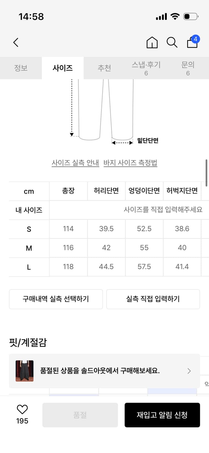 오퍼스 0012 벌룬 데님 블랙 L사이즈 상품이미지4