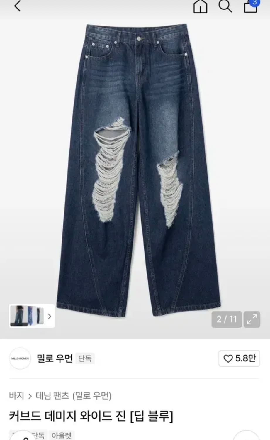 밀로우먼 디스트로이드진 M 상품이미지2