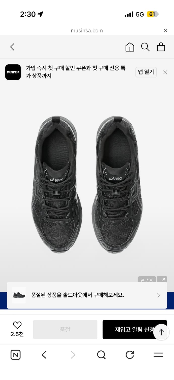 아식스 젤 누노비키 슈즈 240  상품이미지2