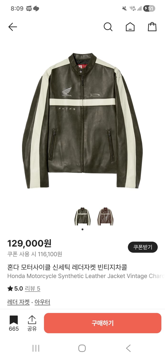 (구합니다)혼다 모터사이클 신세틱 레더자켓 상품이미지1