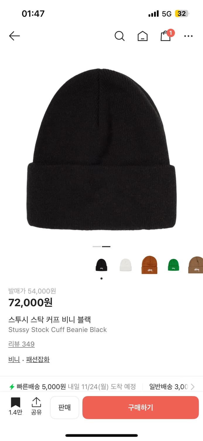 스투시 비니 상품이미지2