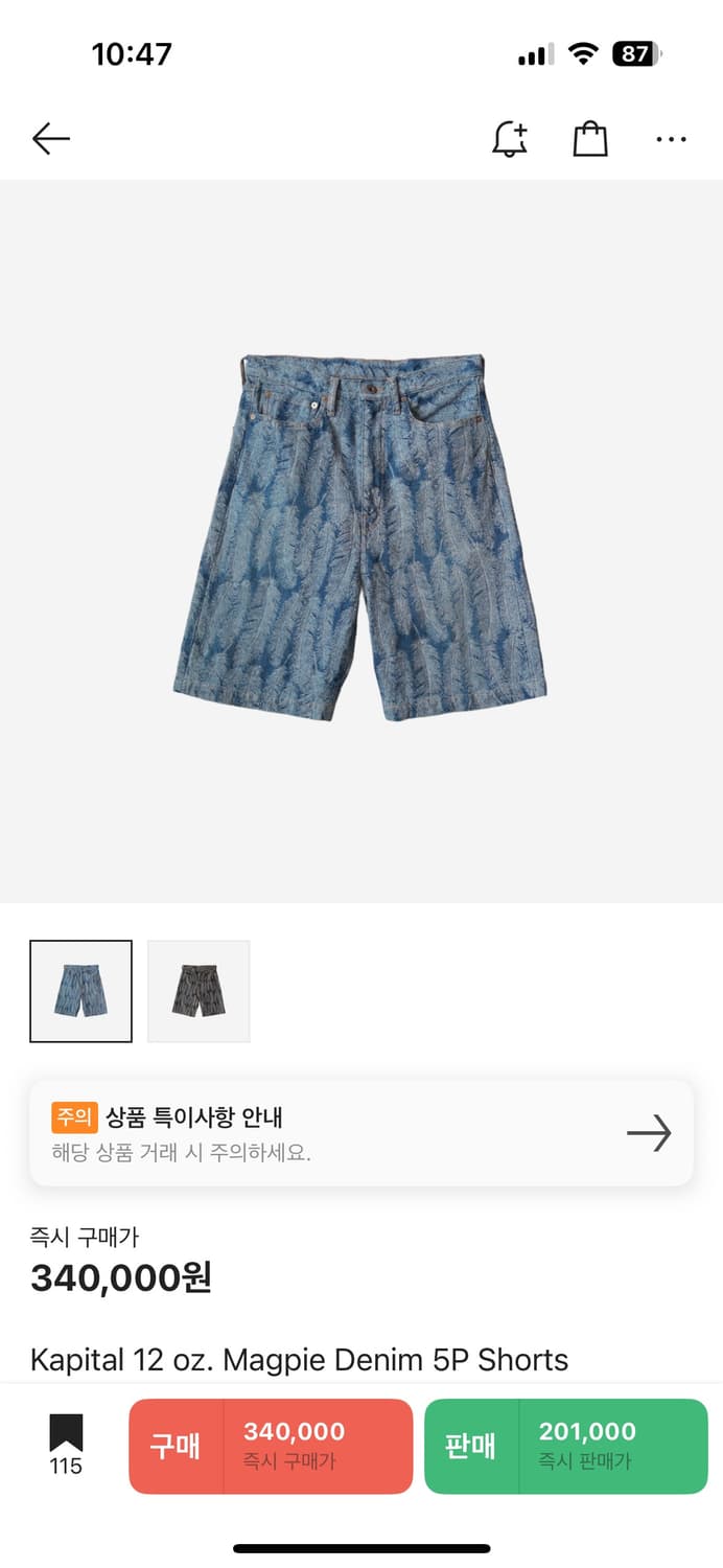 캐피탈 12온스 맥파이 데님 상품이미지1