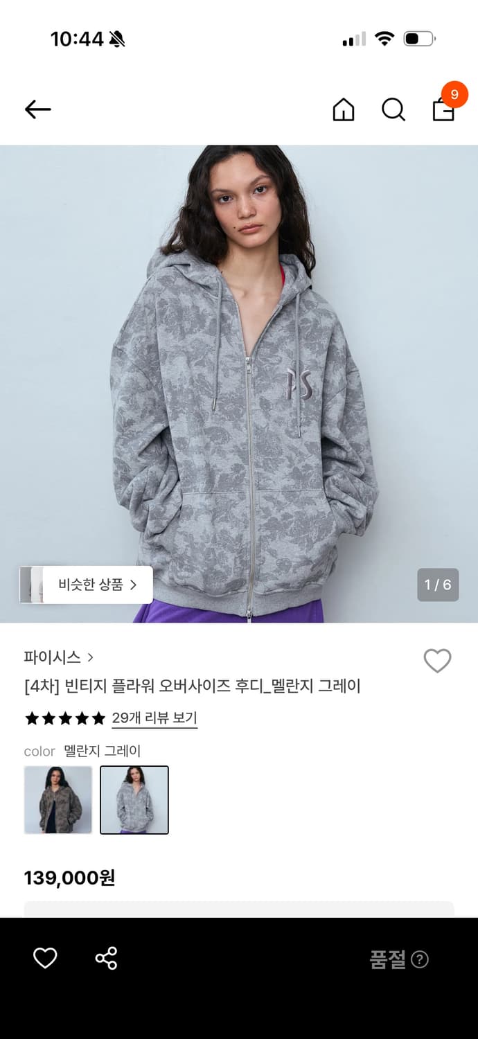 파이시스 후드집업 새상품 상품이미지1