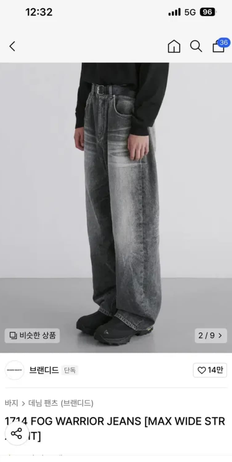 브랜디드 1714 FOG WARRIOR JEANS 28사이즈 상품이미지2