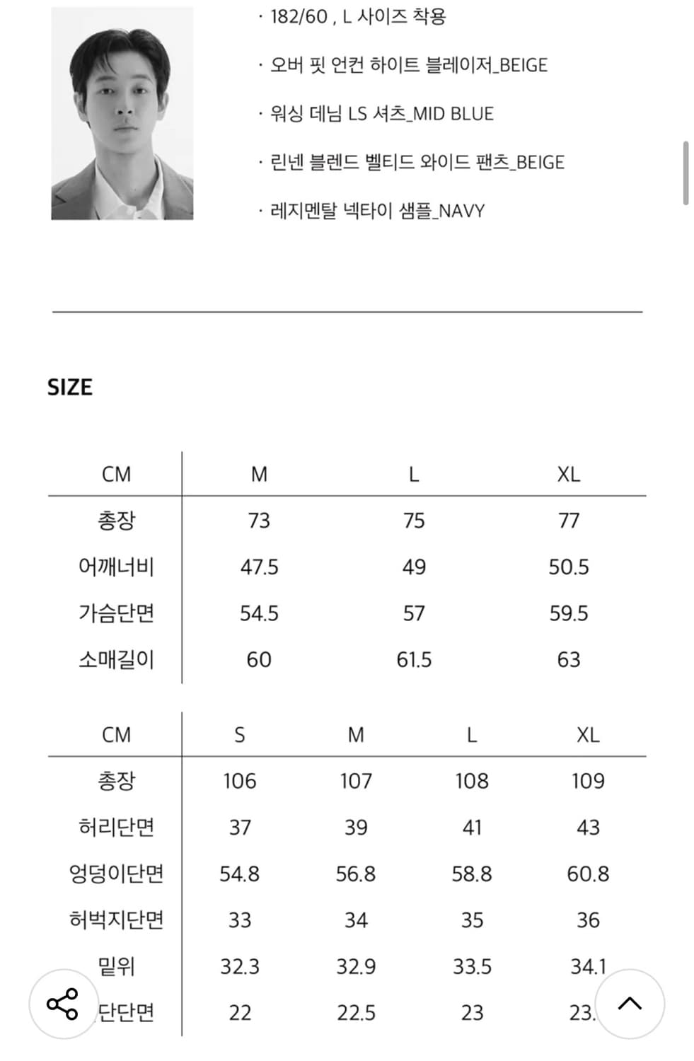 넌블랭크 오버핏 언컨 하이트 셋업 수트 베이지 XL 상품이미지9