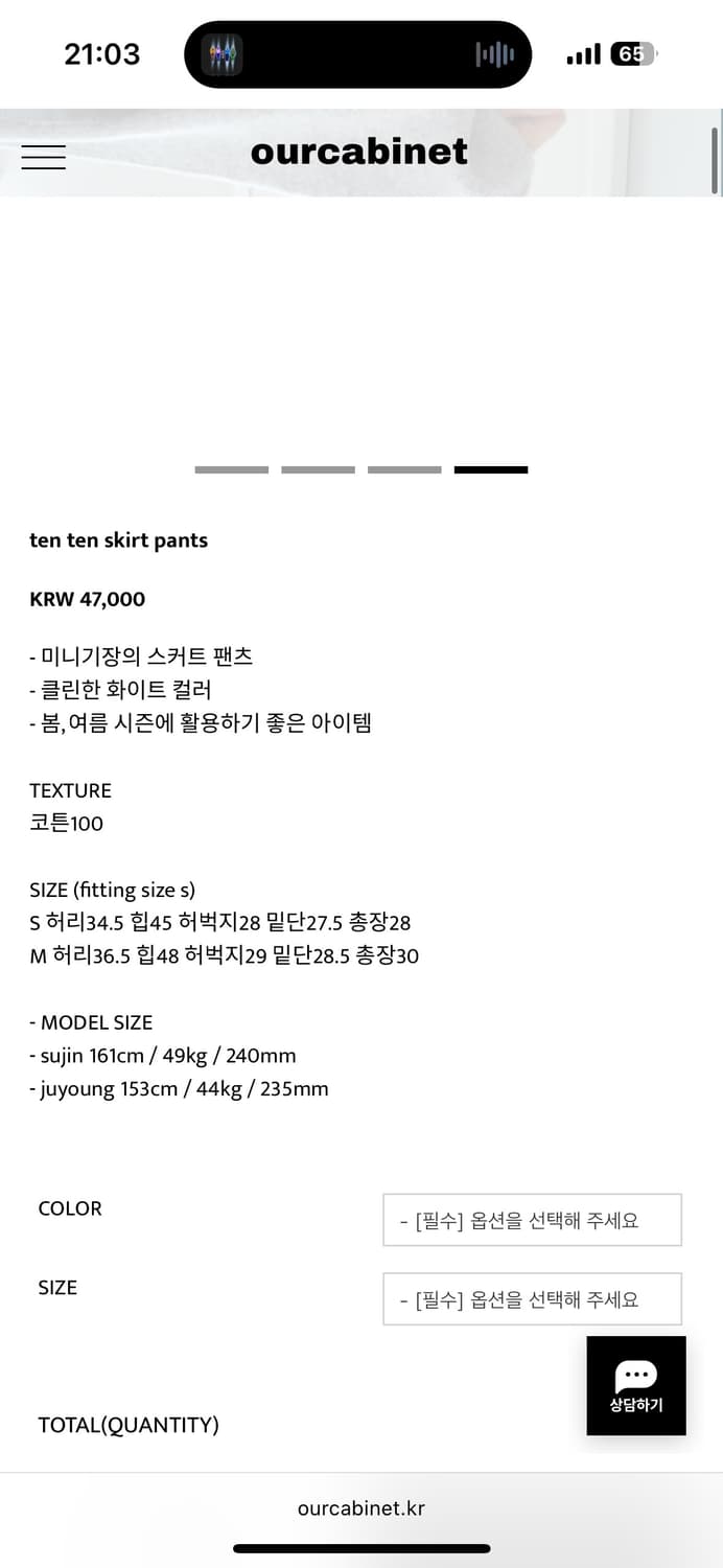 아워캐비넷 치마바지 m ten ten skirt pants 상품이미지3