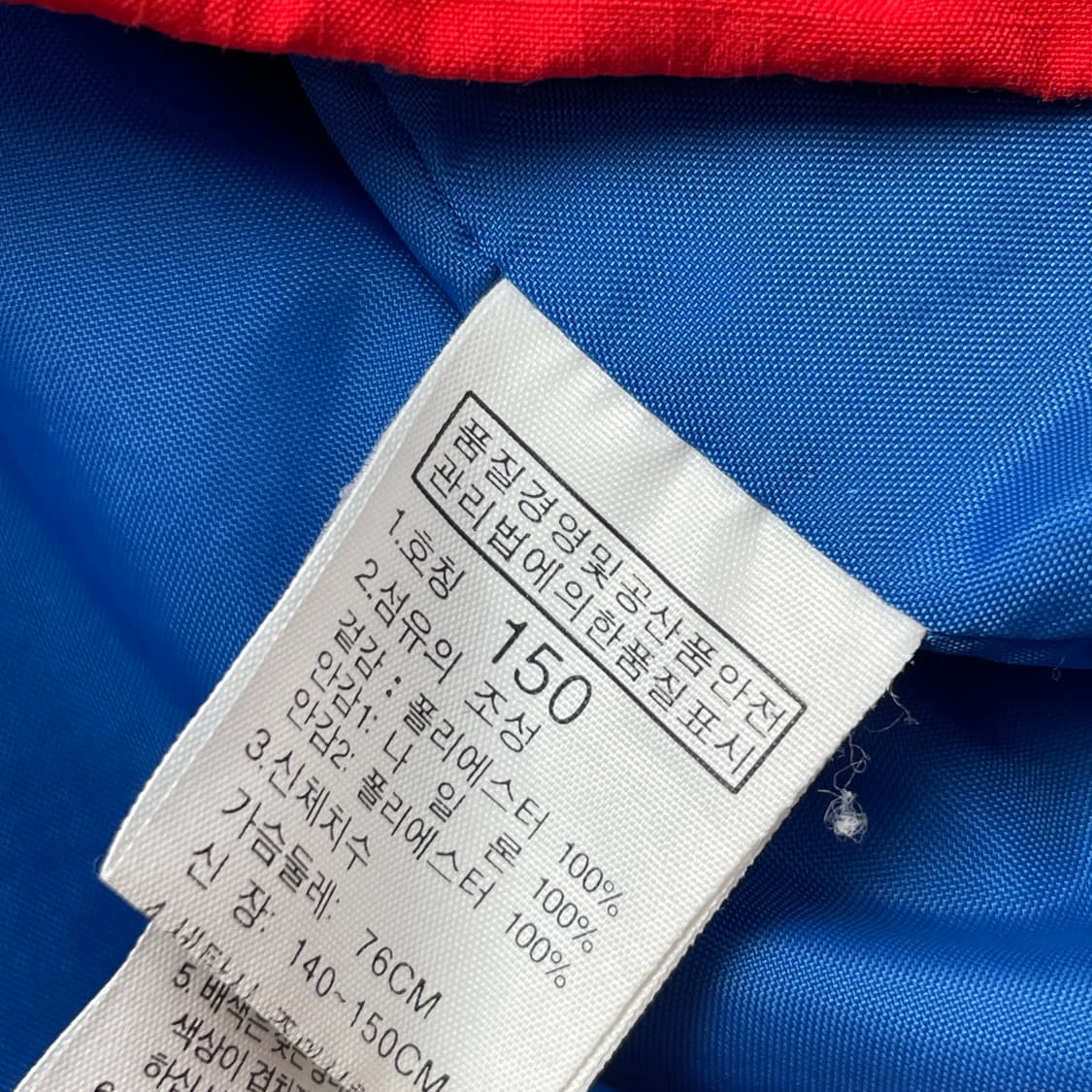 [택포] 노스페이스 키즈 바람막이 점퍼 150 상품이미지8