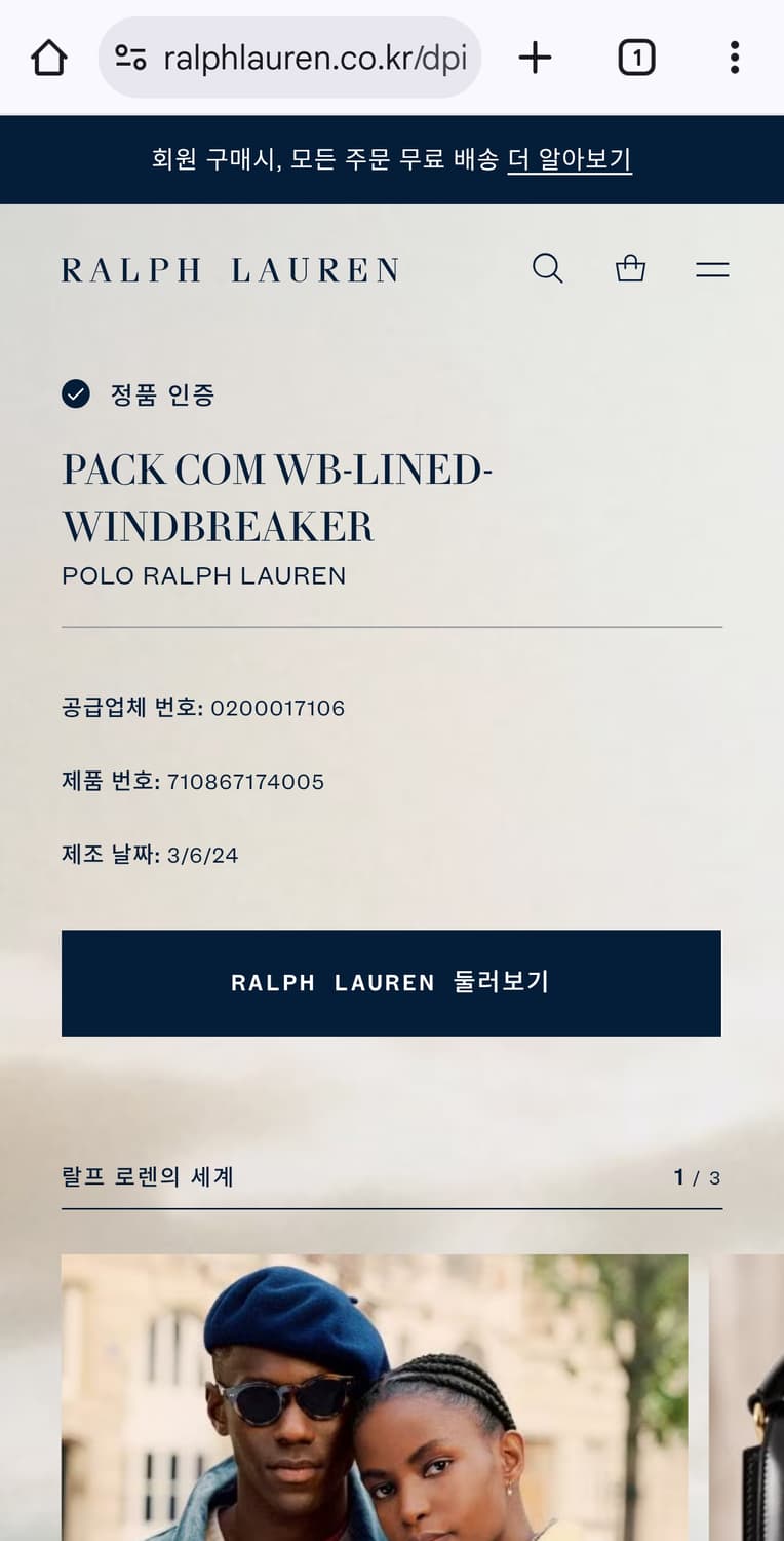 (착샷) 폴로 랄프로렌 패커블 바라쿠타 바람막이 자켓 상품이미지10